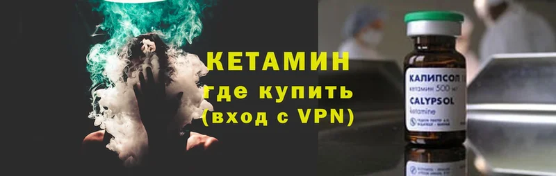 КЕТАМИН VHQ  ссылка на мегу как войти  Мирный 